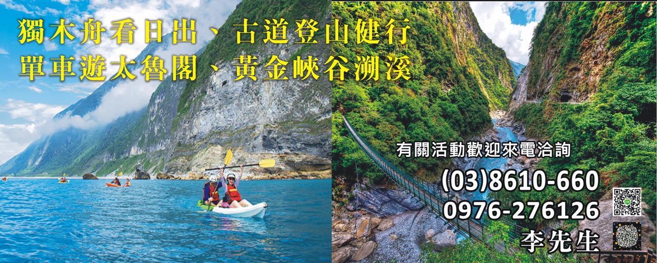 Fushi Liwu Hotel Taroko מראה חיצוני תמונה